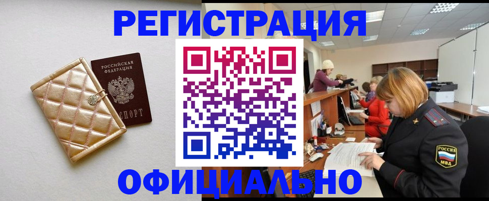 прописка поиск в Медвежьегорске