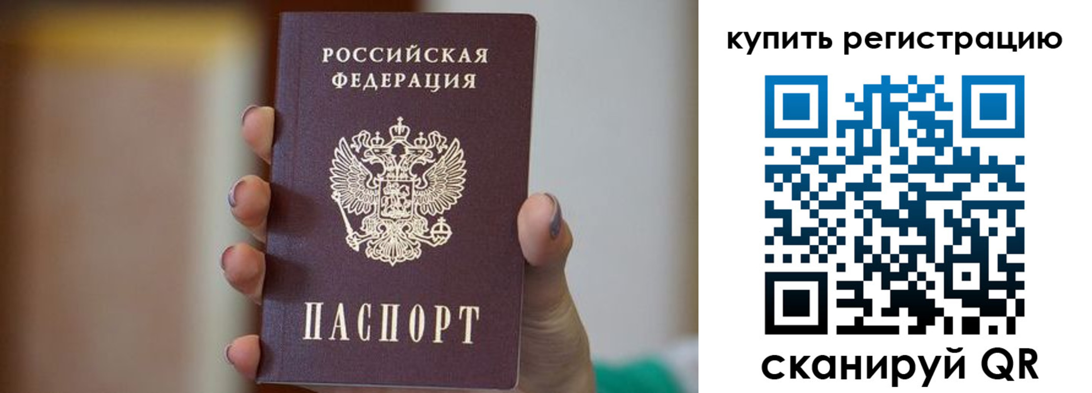 прописка в Медвежьегорске