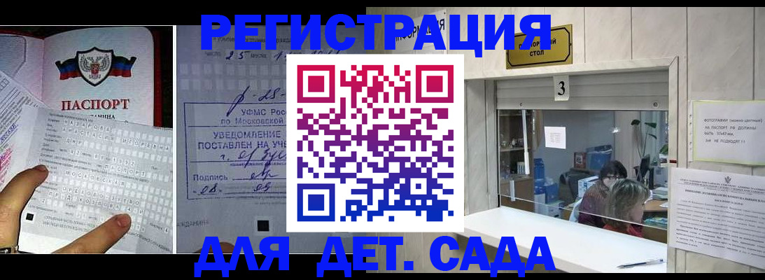 прописка гарантия в Медвежьегорске