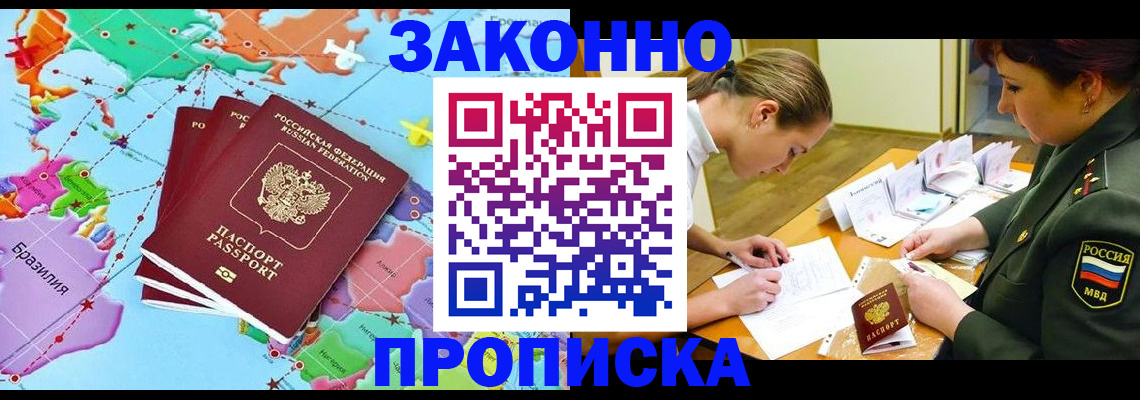 прописка гарантия в Медвежьегорске