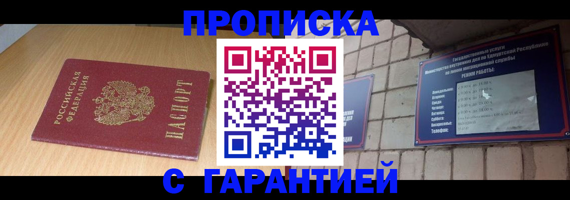 прописка для кредита в Медвежьегорске